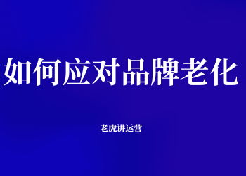 如何选取一个优秀的企业品牌策划公司？