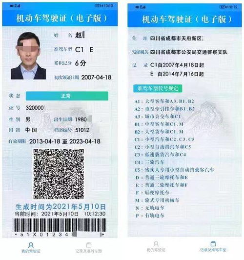 如何在郑州网上自助办理机动车驾驶证业务？