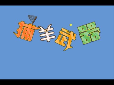 「放生的意义及其对生态环境的影响」