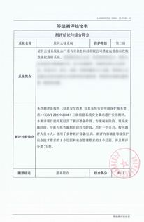 探讨韩国实名认证制度对个人信息保护的影响