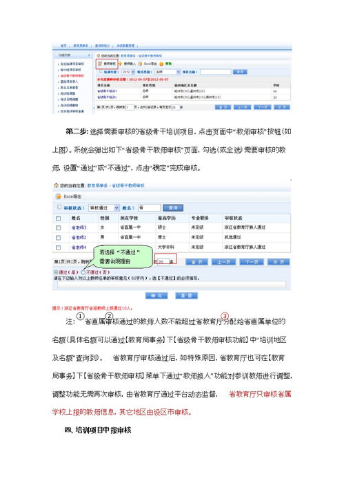 走进浙江教师培训新时代-浙江教育厅打造高效管理平台