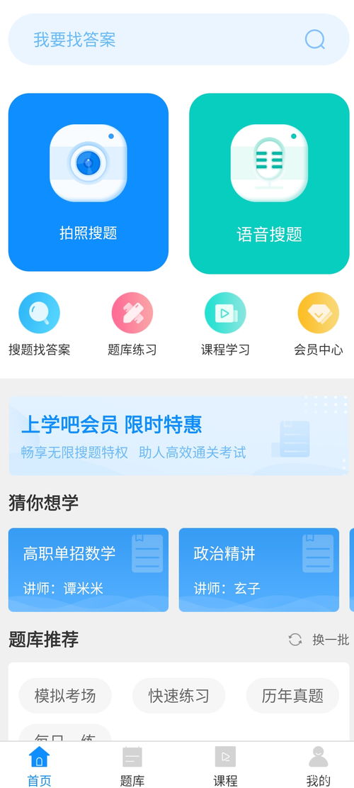 五种常见应用优化策略