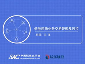 远程学习：中国证券业推出培训计划