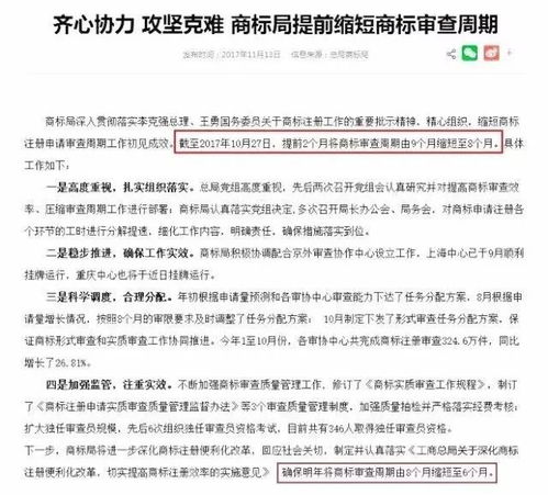 如何高效地进行长沙商标注册？