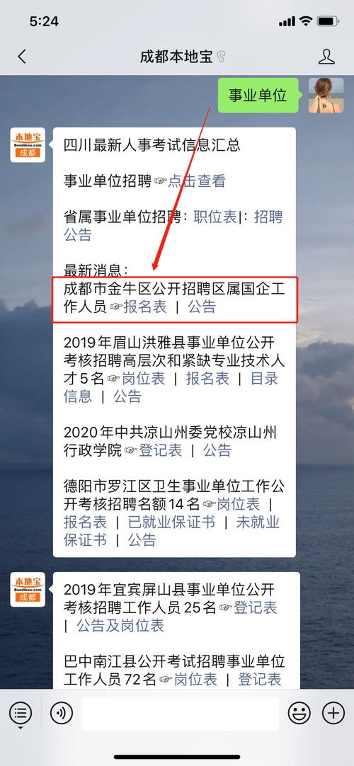 莆田市寻找新鲜血液-最新莆田人才网招聘信息