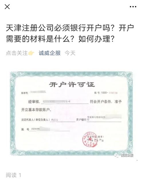 如何轻松注册公司，成为创业者的第一步