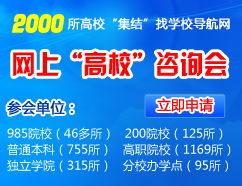 探寻高考信息化新趋势-中国高考信息网的发展历程