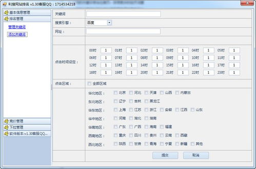 高效优化安徽网站的实现方法