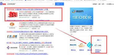 深圳SEO爱好者的秘籍：让你的网站轻松进入搜索引擎前三页