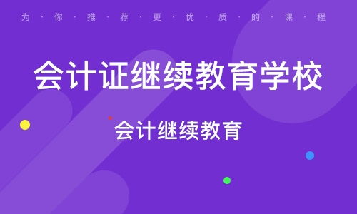 如何通过南财经政法大学继续教育学院实现职业提升？