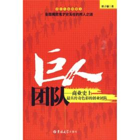 浮云传奇：一次创业的成功心态剖析