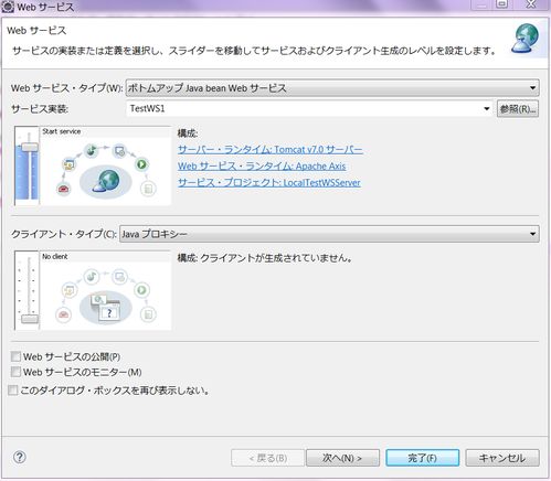 C# .Net6 指定WSDL, 生成Webservice，调用该接口服务