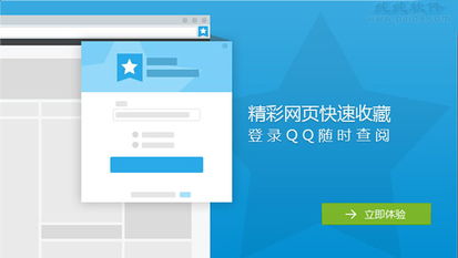 手机QQ4.2升级，新增五大功能！