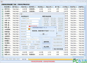 如何正确使用火车头采集规则？,如何正确使用火车头采集规则？,第3张