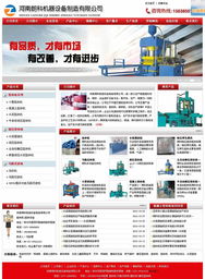 企业做网站建设的公司（选择靠谱的合作伙伴）