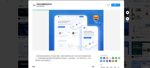 dribbble设计网站的优秀案例与经验分享