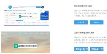 西安SEO优化服务，让您的网站更高效地占领搜索引擎排名