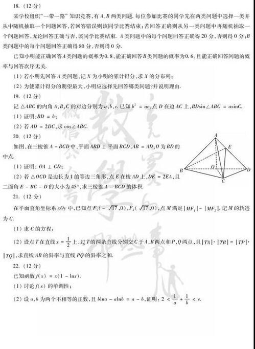 海南省数学高考试卷解析及备考建议