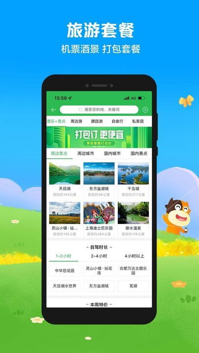 开启旅游之旅，10款免费网站模板大放送！