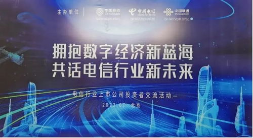 中国成功举办第二届数字中国建设峰会，展望数字未来