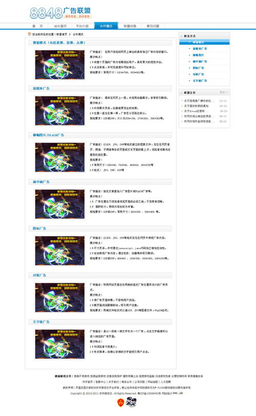 易广告联盟火热开启，引领线上广告新潮流