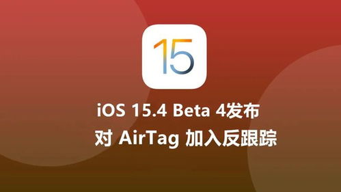 AirTag使用攻略：快速上手