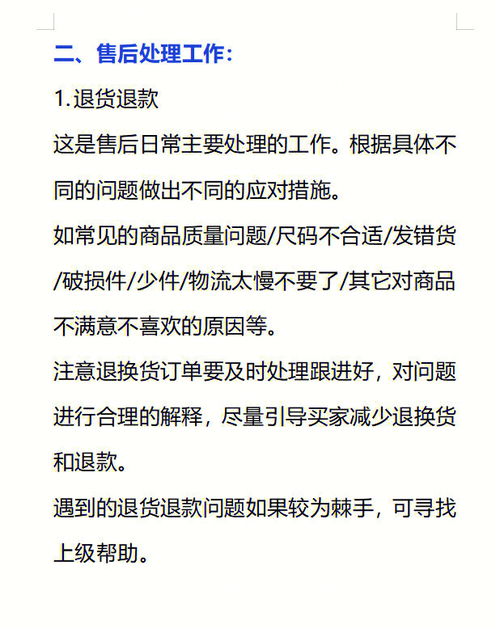 如何打造成功的网络营销计划并赢得客户的信任？