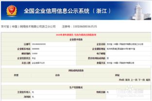 如何快速查询公司注册信息？