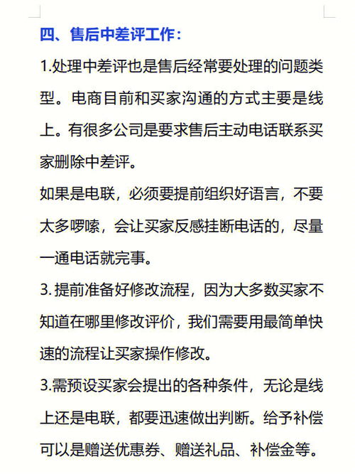 如何打造成功的网络营销计划并赢得客户的信任？