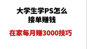 如何在家赚钱？一篇800-3000字的指南