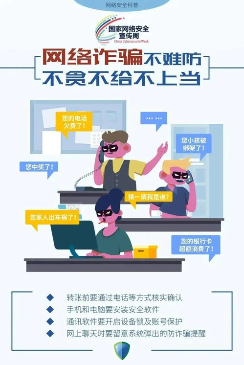 网络世界安全防线：网络警察为您保驾护航