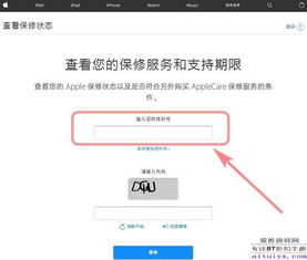 如何使用苹果官方查询序列号服务检查设备真伪