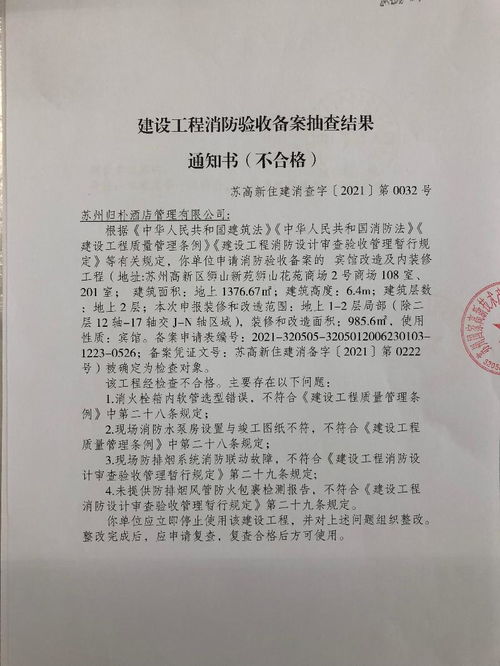 工程建设验收公示网（了解工程建设验收的相关规定和流程）,工程建设验收公示网（了解工程建设验收的相关规定和流程）,第3张