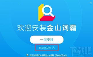 「金山词霸在互联网时代下的英语学习应用探究」