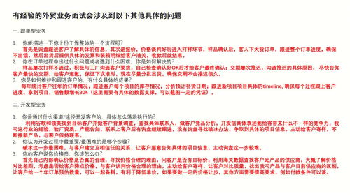 从公司背景到外贸经验，教你如何选择合适的外贸公司