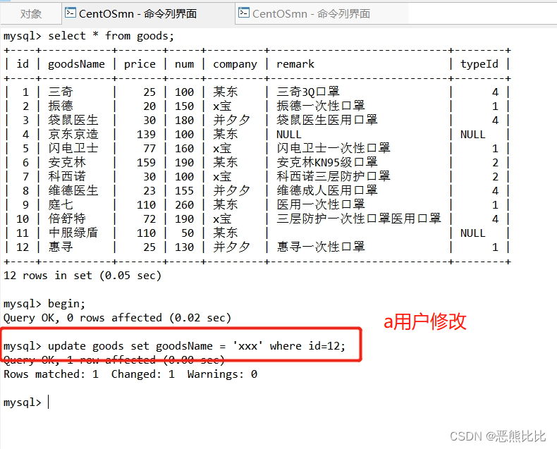 数据库常用命令,在这里插入图片描述,第21张