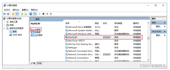 MySQL安装与环境搭建——超详细教程,在这里插入图片描述,第34张