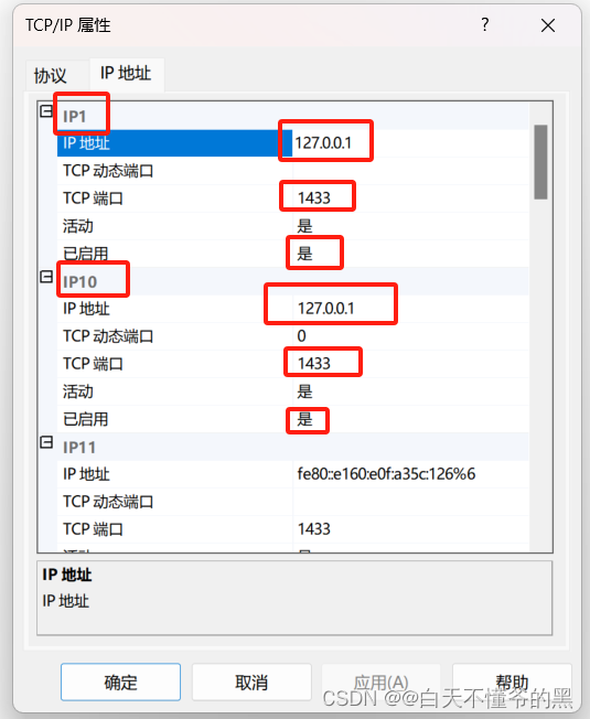 Java连接SQL Server教程(详细教程),在这里插入图片描述,第3张