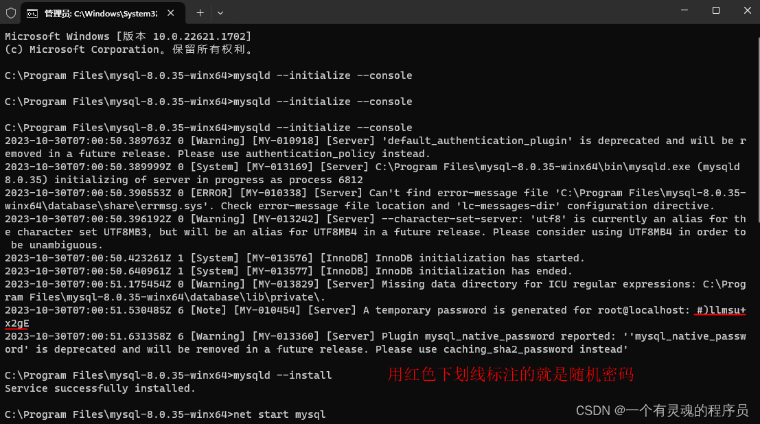 mysql-8.0.35-winx64 zip版安装教程,第12张