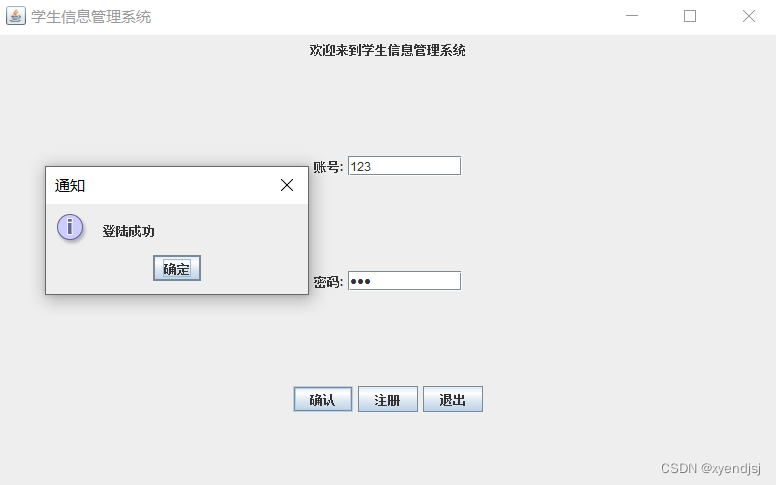 基于mysql+jdbc+java swing的学生成绩信息管理系统,第12张