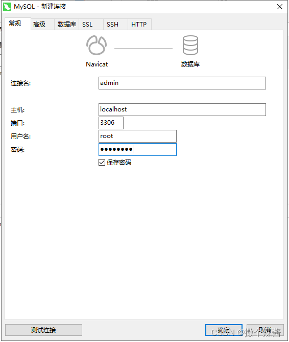 使用nodejs链接mySQL写接口（增删改查）,在这里插入图片描述,第1张