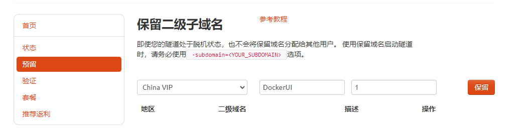 Docker容器的可视化管理工具—DockerUI本地部署与远程访问,6eb4a30aa4757165d80356a7d954f8b,第9张