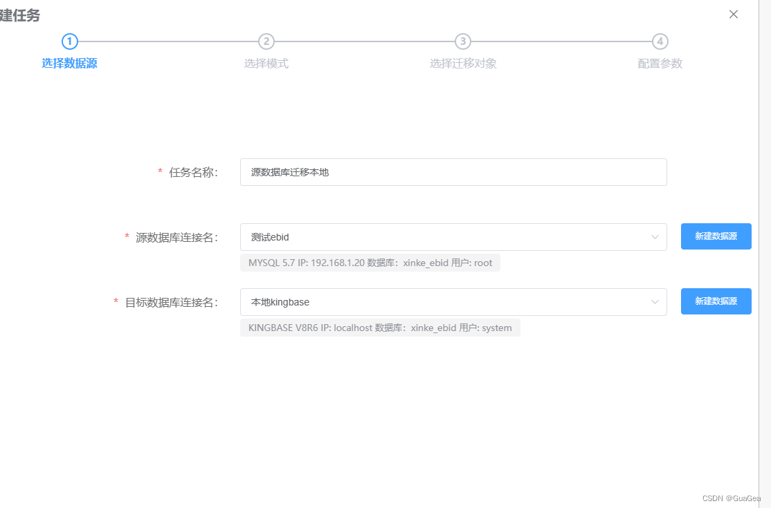 Mysql迁移到kingbase(人大金仓)全过程方案(java),第13张