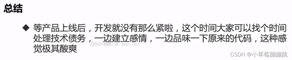 二、如何保证架构的质量、架构前期准备、技术填补与崩溃预防、系统重构,第26张