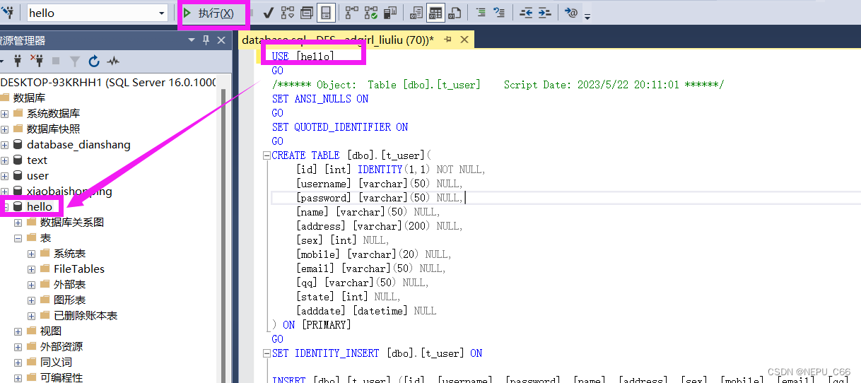 sql server导入、导出数据库,第19张