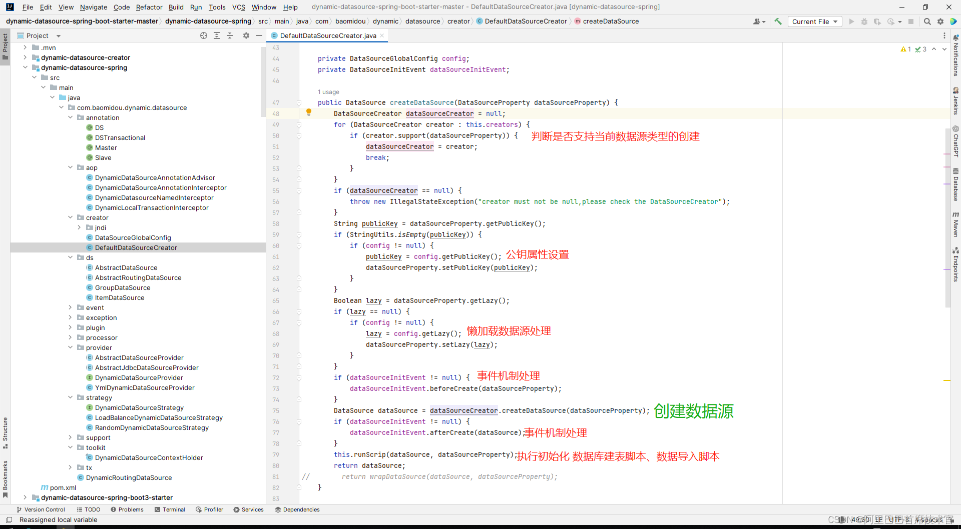 MyBatis Plus 插件 动态数据源实现原理与源码讲解 (dynamic-datasource-spring-boot-starter-master),第26张