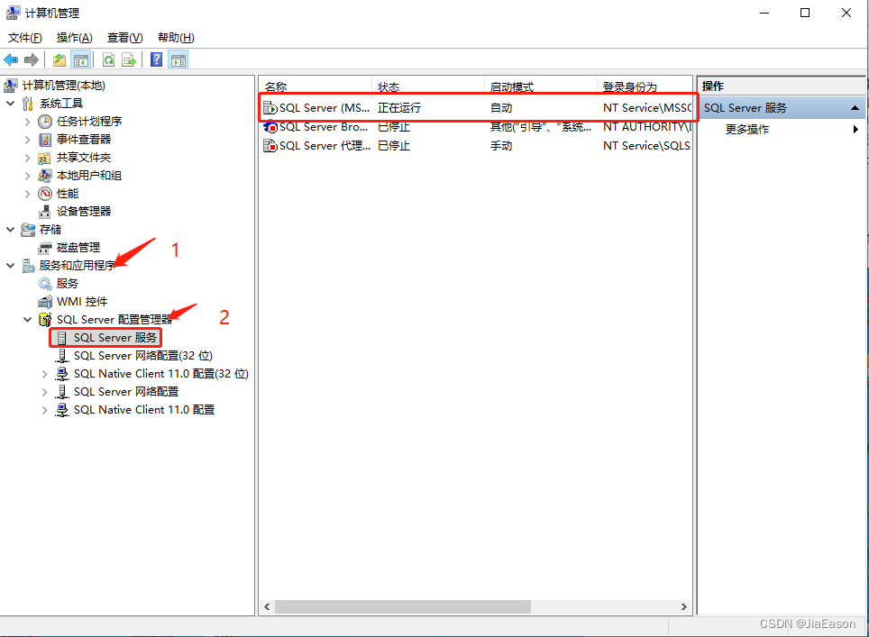 在与 SQL Server 建立连接时出现与网络相关的或特定于实例的错误(从问题分析到解决方案),第1张