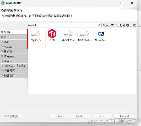 DBeaver连接mysql时报错com.mysql.cj.jdbc.Driver的解决方法【修改驱动下载的maven地址和重新下载驱动】,在这里插入图片描述,第6张