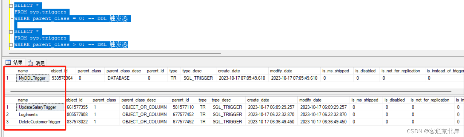 SQL sever中的触发器,第11张