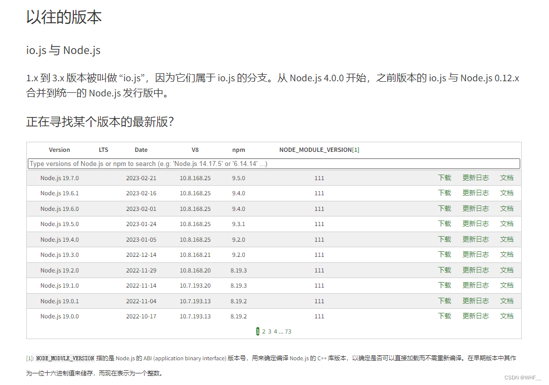 2023最新版Node.js下载安装及环境配置教程（非常详细）从零基础入门到精通，看完这一篇就够了 (1),第3张